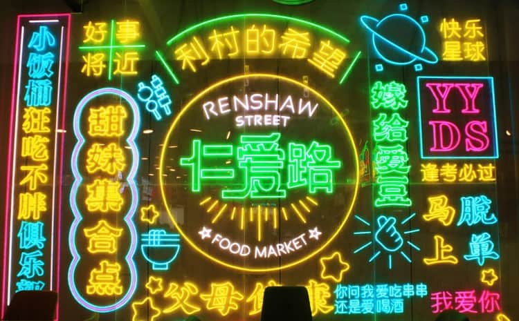 Renshaw Street Food Market